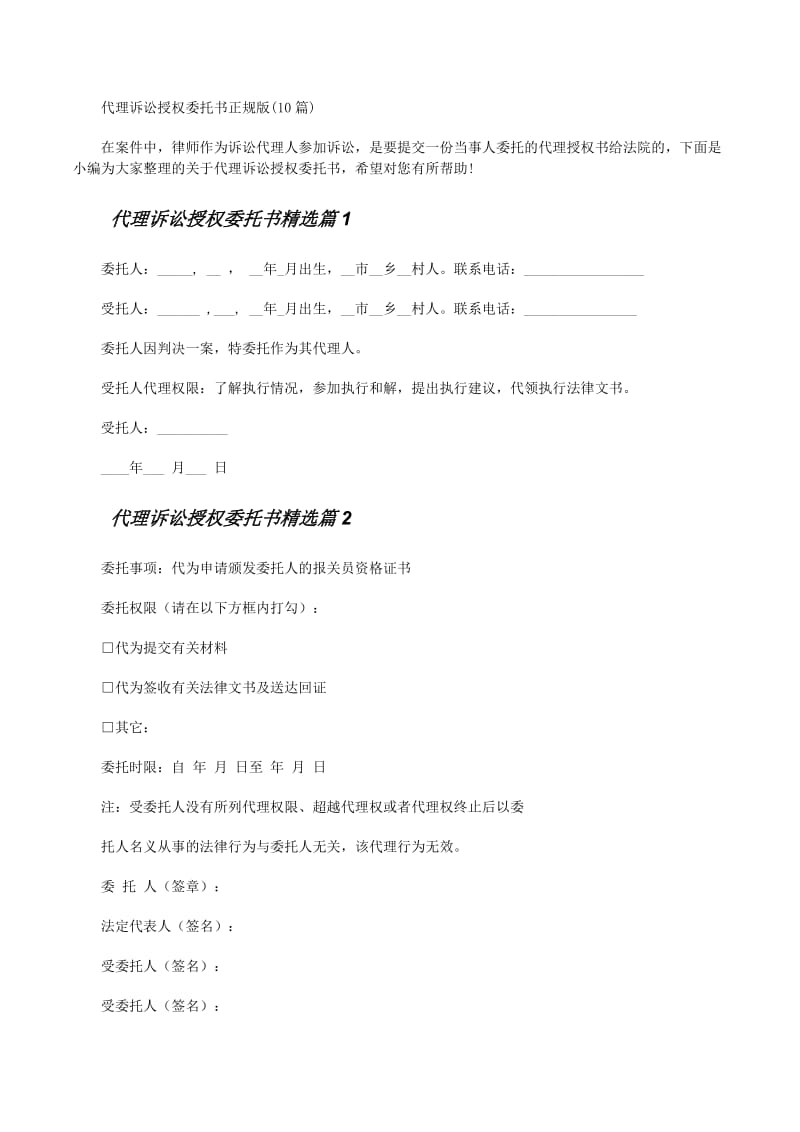 刑事辩护的成本解析：如何合理安排预算