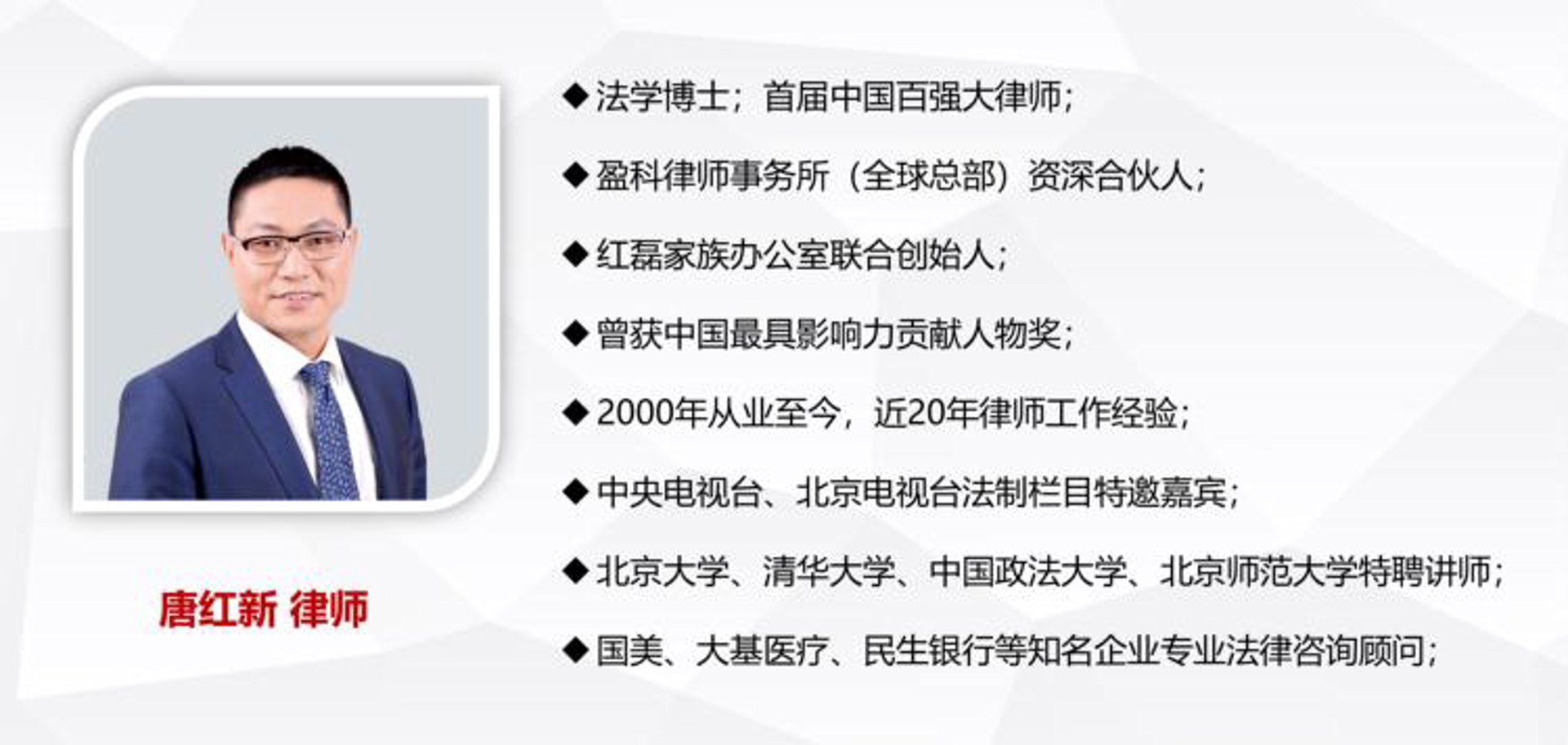 袁向荣律师